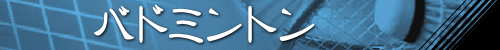 �o�h�~���g��